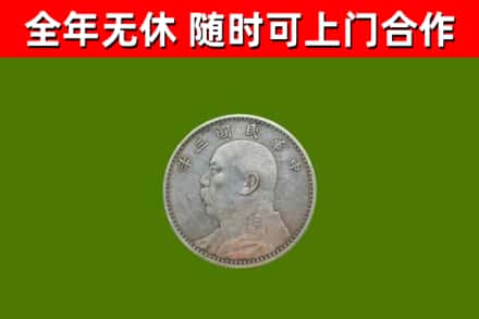 卢湾区回收袁大头